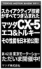 2011年12月10日付　朝刊　東京モーターショー