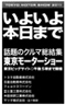 2011年12月11日付　朝刊　東京モーターショー