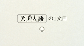 朝日新聞社　テレビＣＭイメージ１