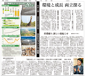 2012年６月５日付　朝刊