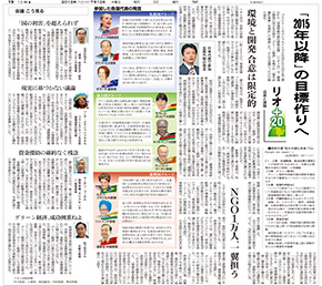 2012年７月12日付　朝刊