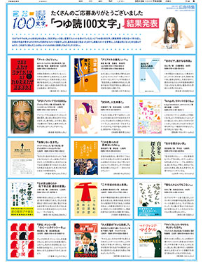 2012年７月30日付　夕刊