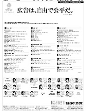 2013年３月１８日付　夕刊