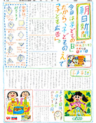 2013年５月５日付　朝刊　全15段