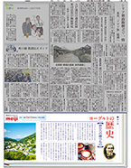 2013年５月14日付　夕刊　明治