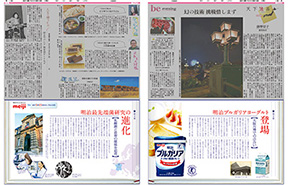 2013年５月14日付　夕刊　明治