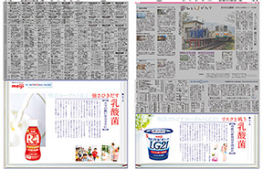 2013年５月14日付　夕刊　明治