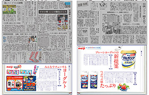 2013年５月14日付　夕刊　明治