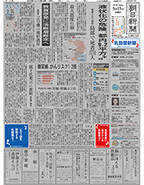 2013年５月15日付　朝刊　明治