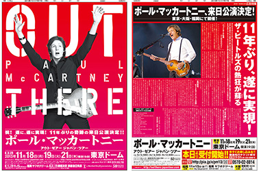 2013年７月17日付　朝刊　全30段