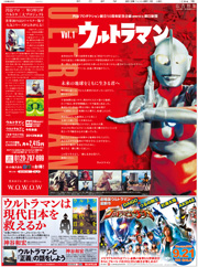 第１回　2012年８月11日付朝刊　全15段