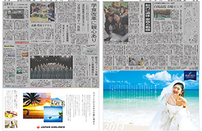 2014年４月19日付　夕刊　マルチ　広告特集「楽園の時計　My favorite Hawaii」10-11面