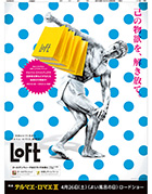 2014年４月26日付　朝刊　18面