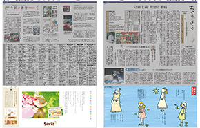 2014年５月10日付　夕刊　マルチ　広告特集「いのちのとけい」４－５面