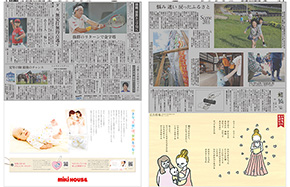 2014年５月10日付　夕刊　マルチ　広告特集「いのちのとけい」８－９面