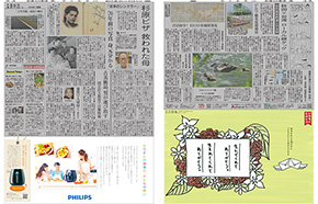 2014年５月10日付　夕刊　マルチ　広告特集「いのちのとけい」10-11面