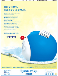 2014年８月８日付　朝刊　全15段　TOTO