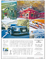 2015年4月18日付　朝刊