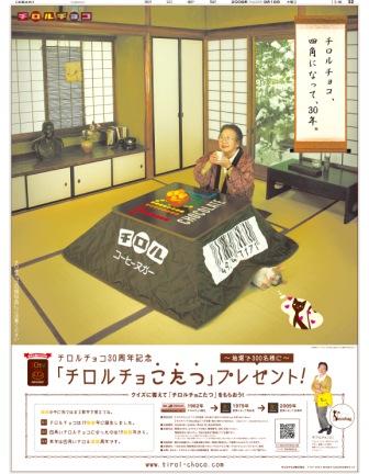 2008年9月18日付　朝刊