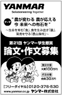 2010年６月23日付　朝刊　大阪本社版