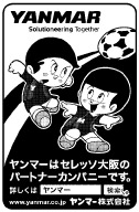 2010年７月23日付　朝刊　大阪本社版