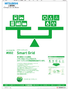 2010年12月９日付　朝刊　三菱電機