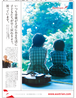 2011年５月５日付　朝刊