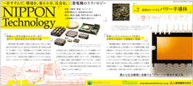 2011年８月30日付　朝刊　三菱電機