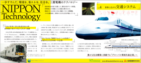 2011年９月１日付　朝刊　三菱電機