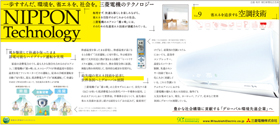 2011年９月６日付　朝刊　三菱電機