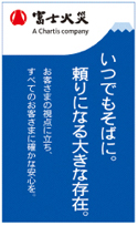 2011年11月７日付　朝刊　富士火災