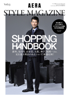 AERA STYLE MAGAZINE Vol.13 (表紙)