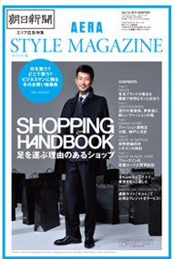 AERA STYLE MAGAZINE タブロイド版(表紙)