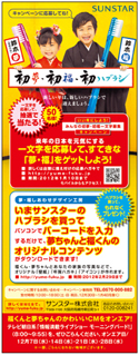 2011年12月７日付 朝刊