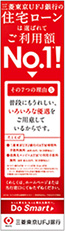 2012年８月19日付　朝刊　変形スペース