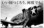 2011年９月２日付　朝刊　全30段　宝島社