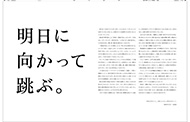 2010年１月４日付　朝刊　全30段　宝島社