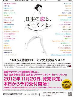 2012年９月14日付朝刊