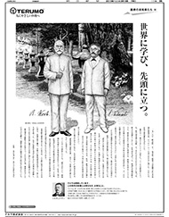 2013年３月18日付朝刊