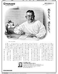 2013年１月１日付朝刊