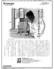 2012年６月20日付朝刊