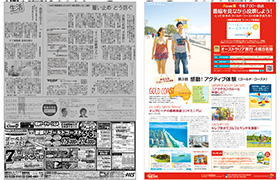 2013年５月11日付朝刊