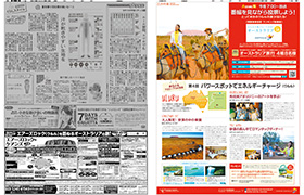 2013年５月18日付朝刊