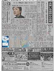 2014年１月25日付　朝刊小型