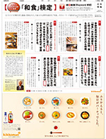 2013年12月15日付　朝刊