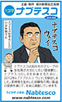 2014年10月27日付