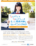 2014年12月5日付　朝刊　全15段