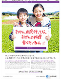 2014年12月9日付　朝刊　全15段