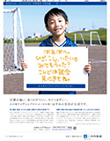 2014年12月12日付　朝刊　全15段