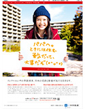 2014年12月22日付　朝刊　全15段